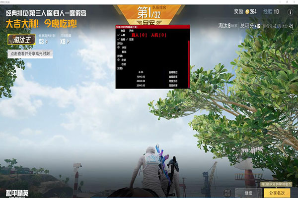 CF挂不掉血的辅助软件效果